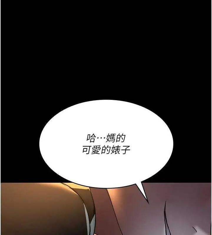 漫画《夜间诊疗室》第91话第6张图