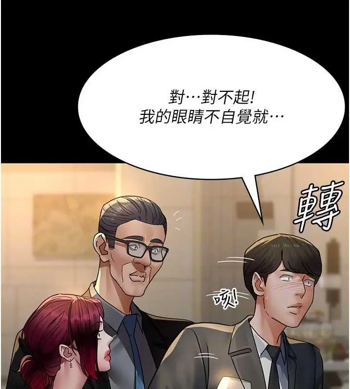 漫画《夜间诊疗室》第91话第61张图
