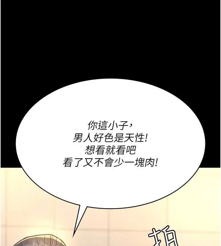 漫画《夜间诊疗室》第91话第63张图
