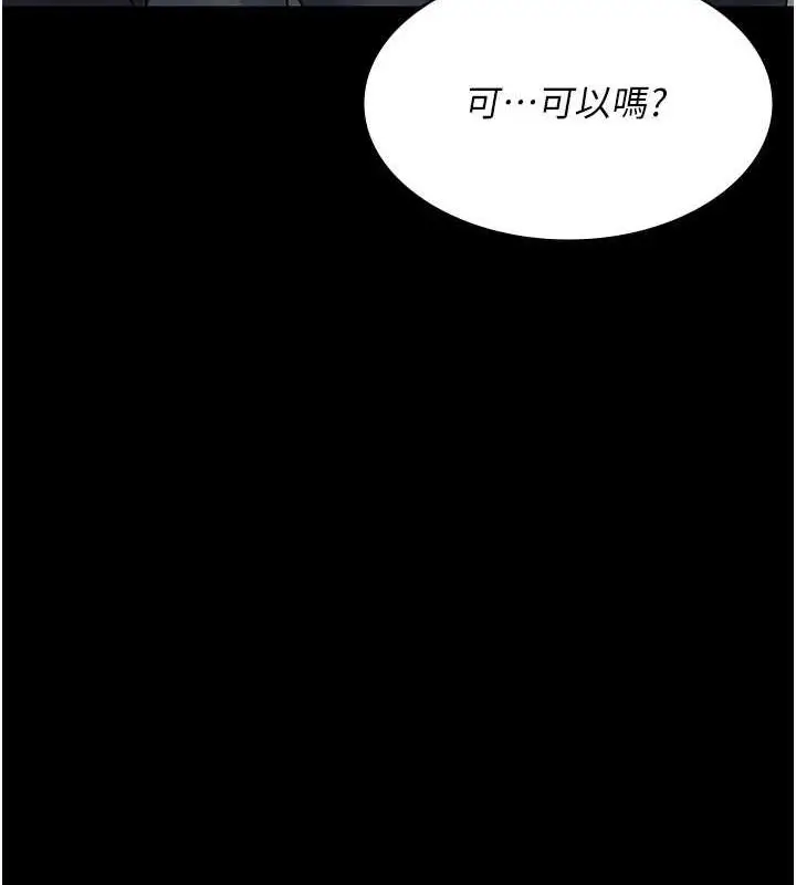 漫画《夜间诊疗室》第91话第65张图
