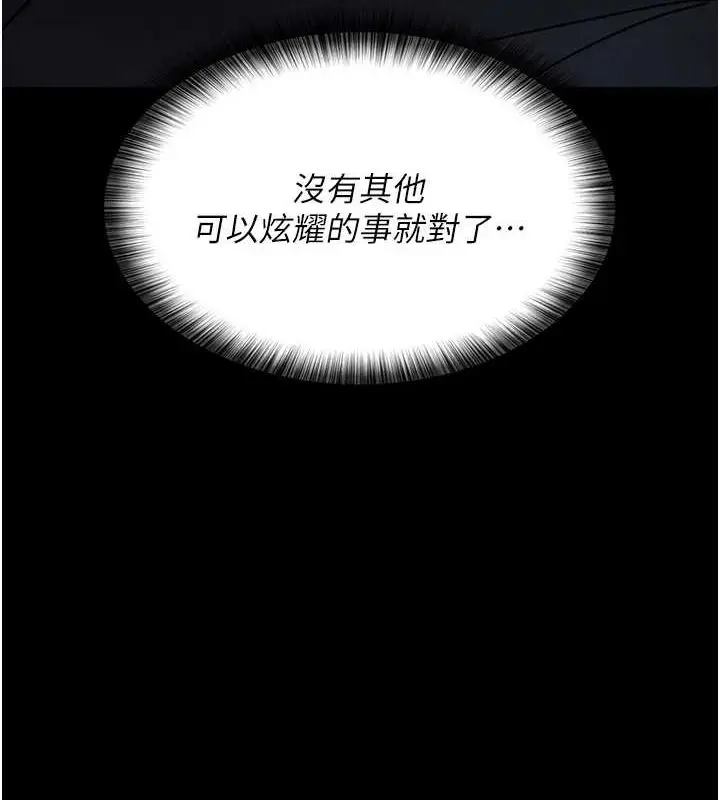 漫画《夜间诊疗室》第91话第68张图