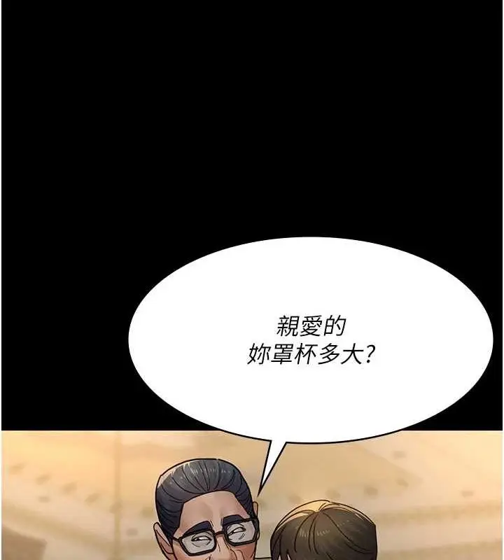 漫画《夜间诊疗室》第91话第69张图