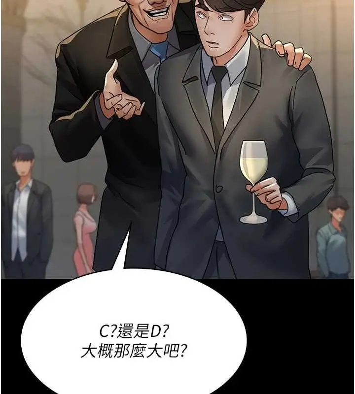 漫画《夜间诊疗室》第91话第70张图