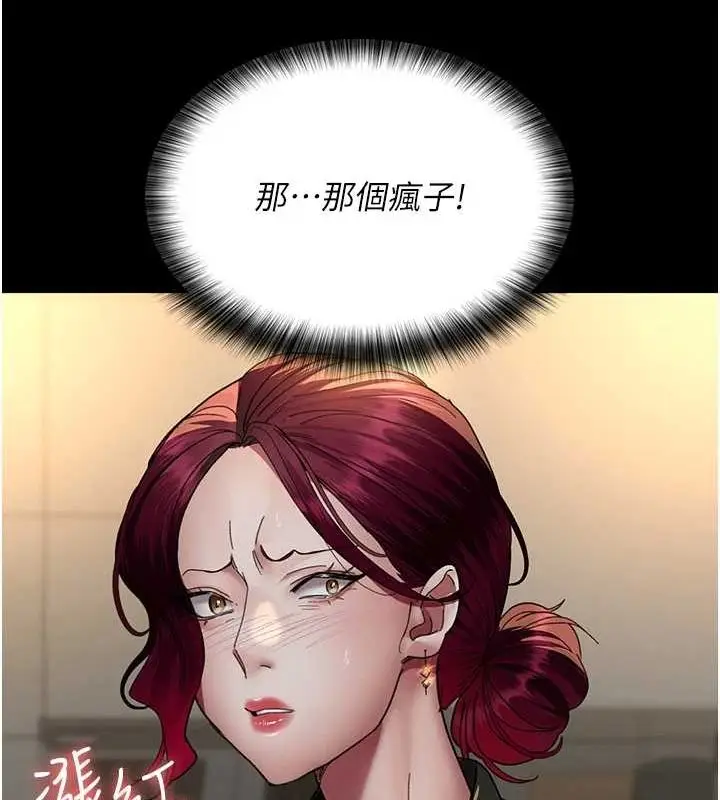 漫画《夜间诊疗室》第91话第72张图