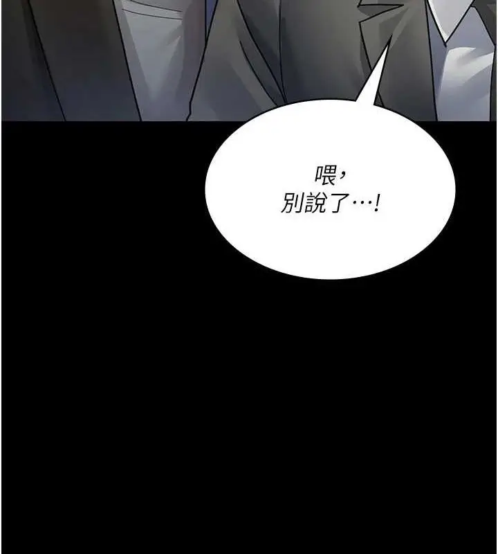 漫画《夜间诊疗室》第91话第77张图