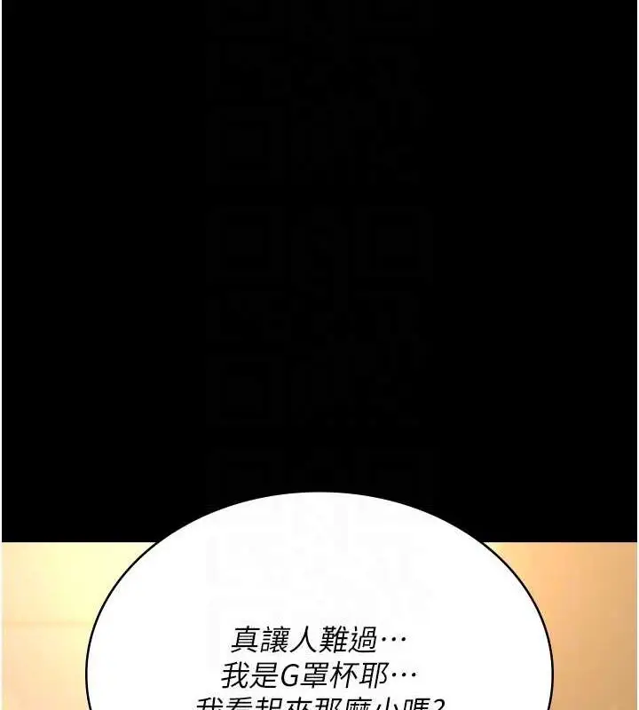 漫画《夜间诊疗室》第91话第80张图