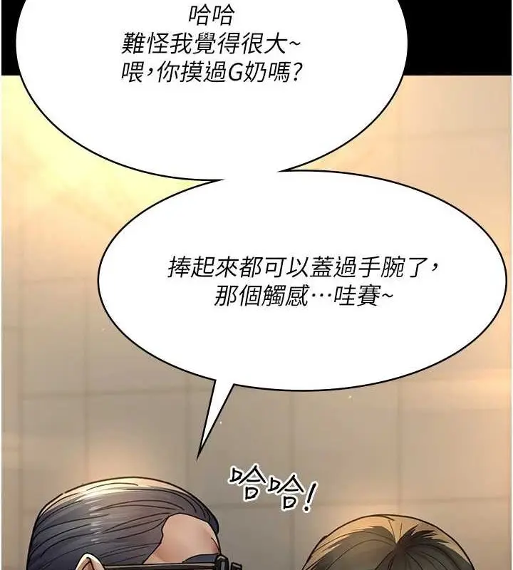 漫画《夜间诊疗室》第91话第84张图