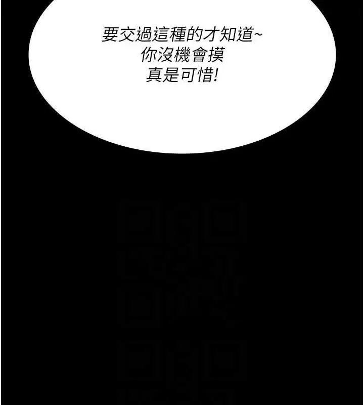 漫画《夜间诊疗室》第91话第86张图