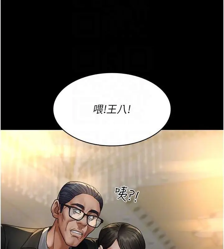 漫画《夜间诊疗室》第91话第87张图