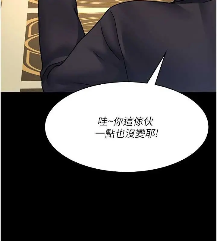 漫画《夜间诊疗室》第91话第91张图
