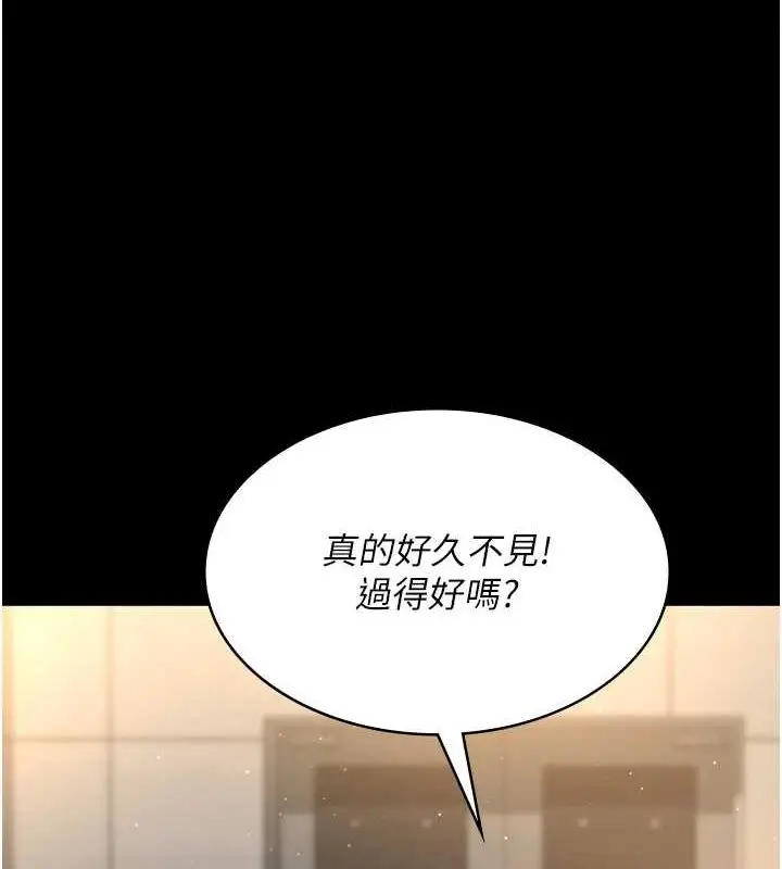 漫画《夜间诊疗室》第91话第92张图