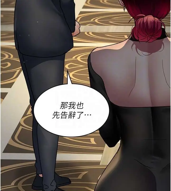漫画《夜间诊疗室》第91话第94张图