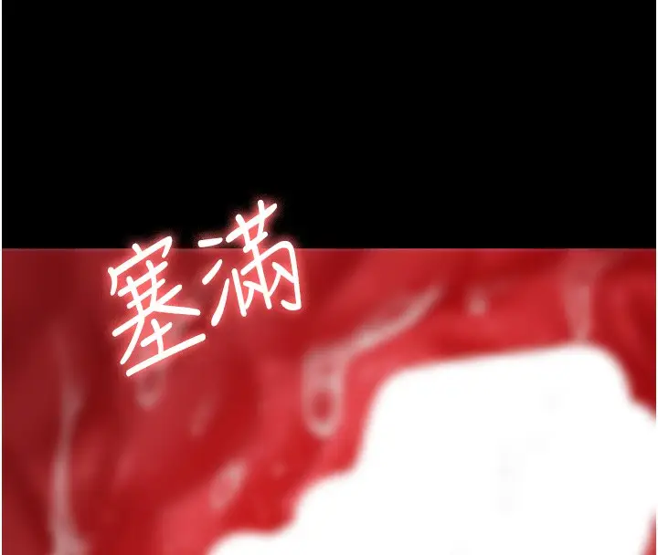 漫画《夜间诊疗室》第92话第105张图