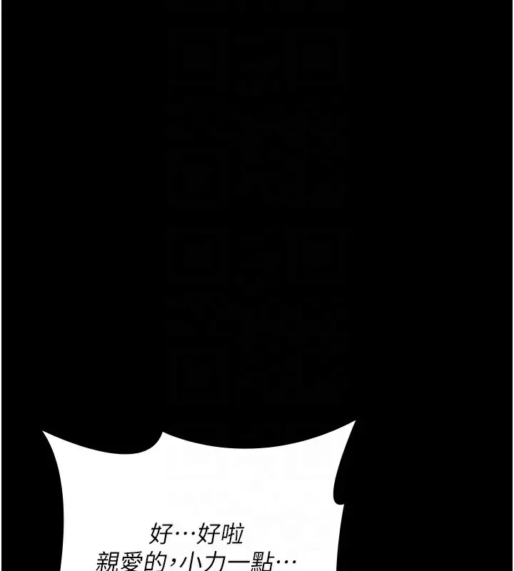 漫画《夜间诊疗室》第92话第107张图