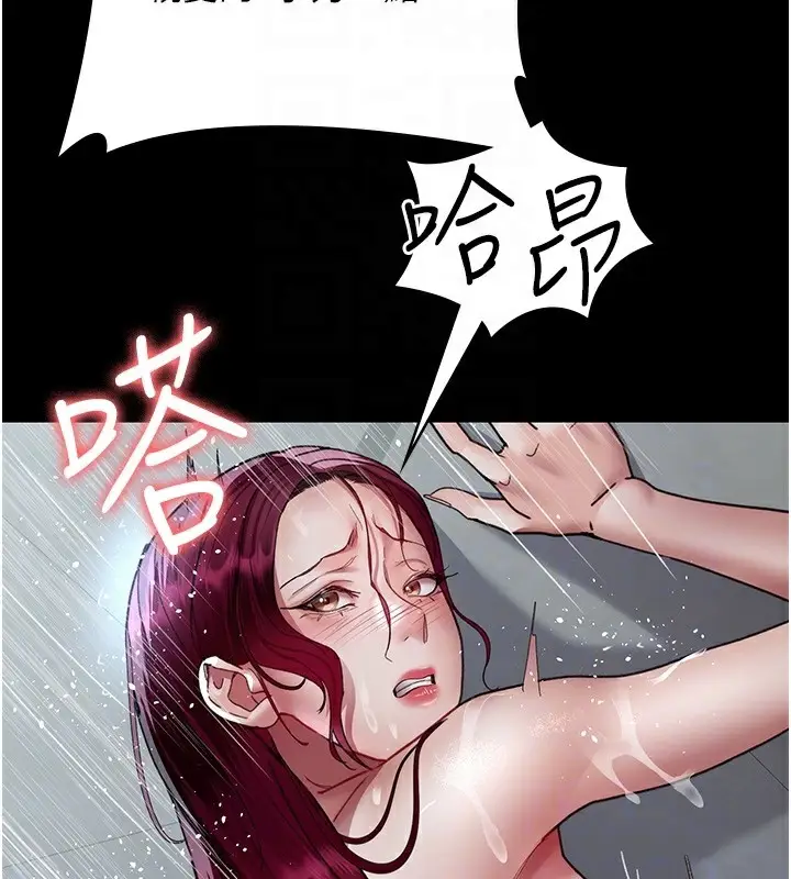 漫画《夜间诊疗室》第92话第108张图