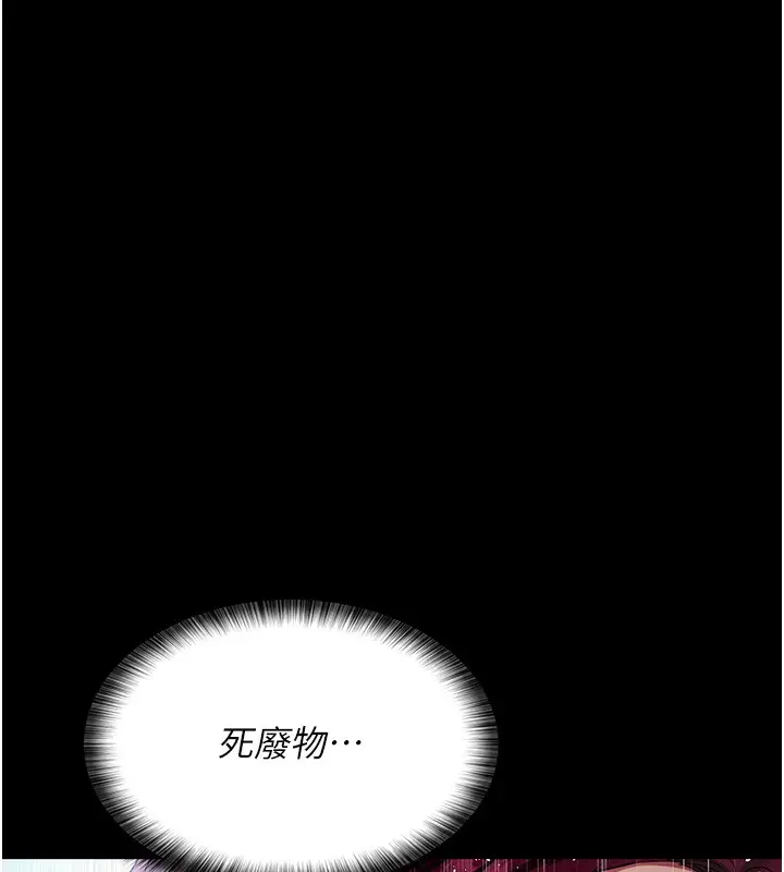 漫画《夜间诊疗室》第92话第111张图