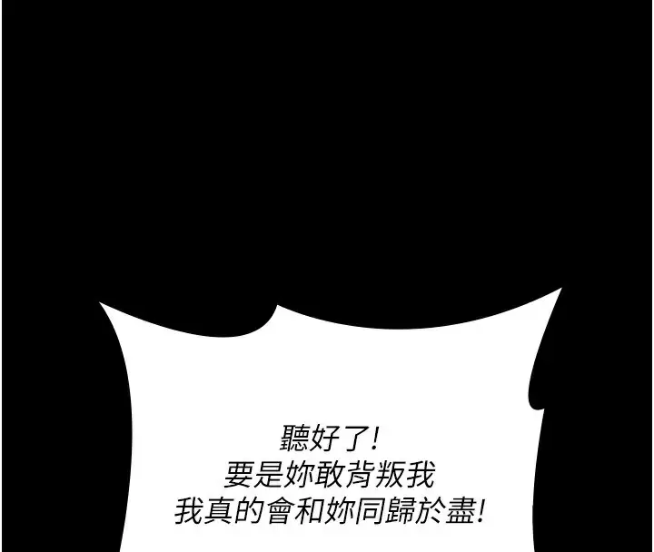 漫画《夜间诊疗室》第92话第120张图