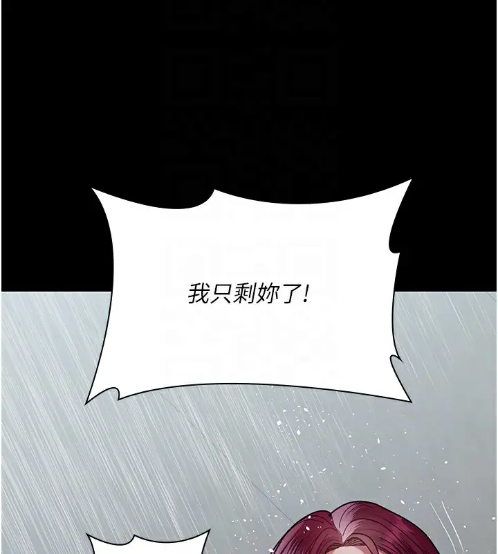 漫画《夜间诊疗室》第92话第123张图