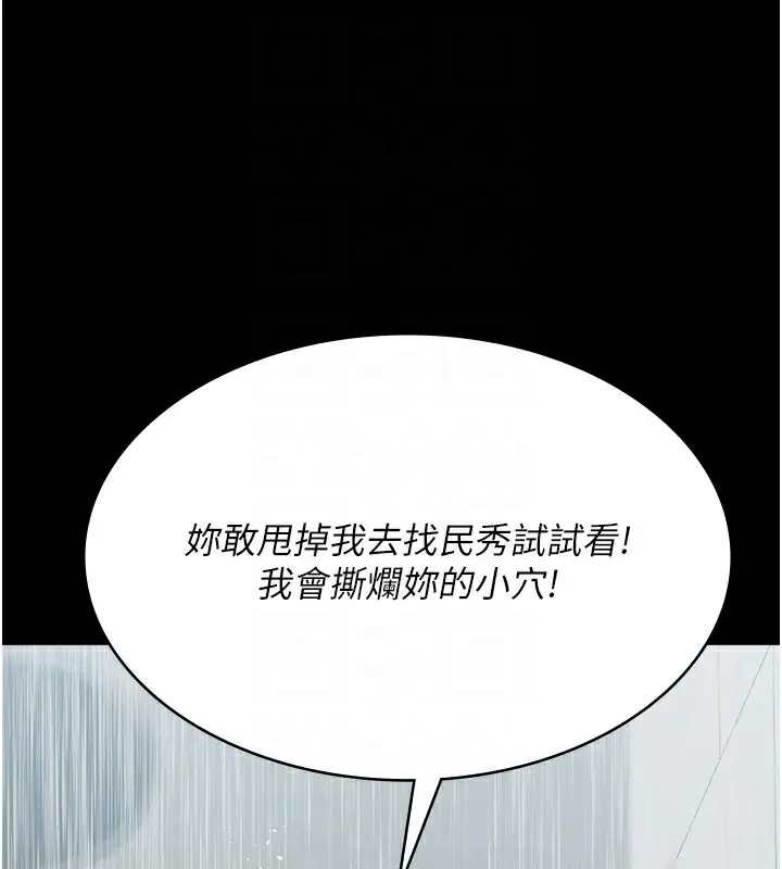 漫画《夜间诊疗室》第92话第129张图