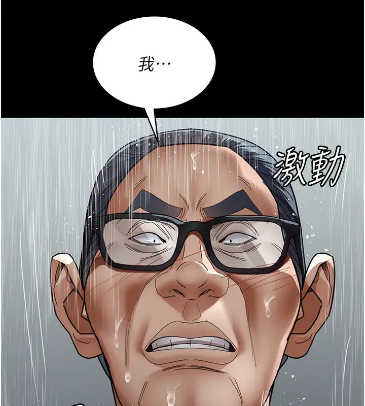 漫画《夜间诊疗室》第92话第133张图