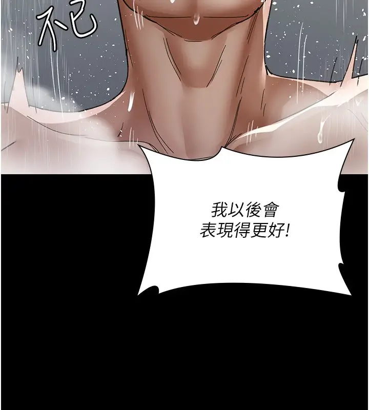 漫画《夜间诊疗室》第92话第134张图