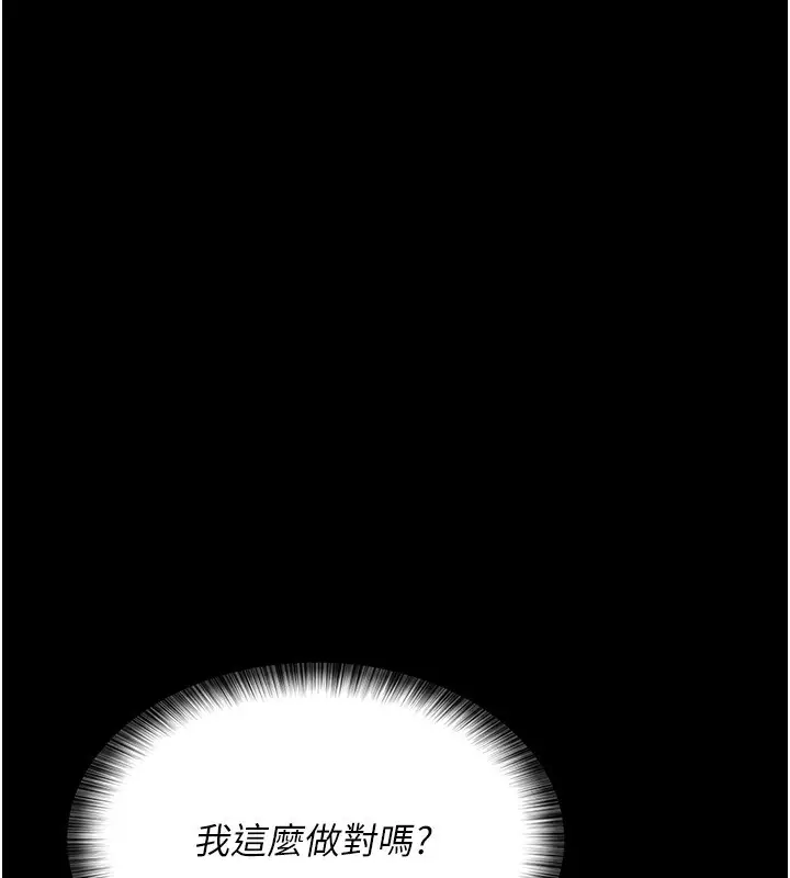漫画《夜间诊疗室》第92话第161张图
