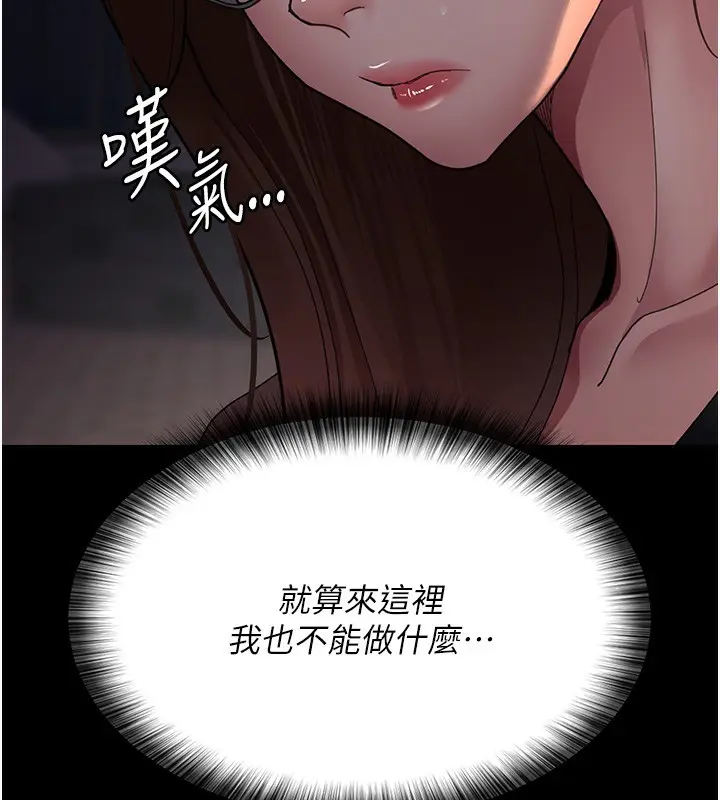 漫画《夜间诊疗室》第92话第163张图