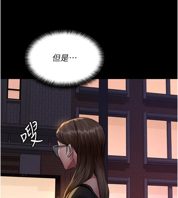 漫画《夜间诊疗室》第92话第165张图