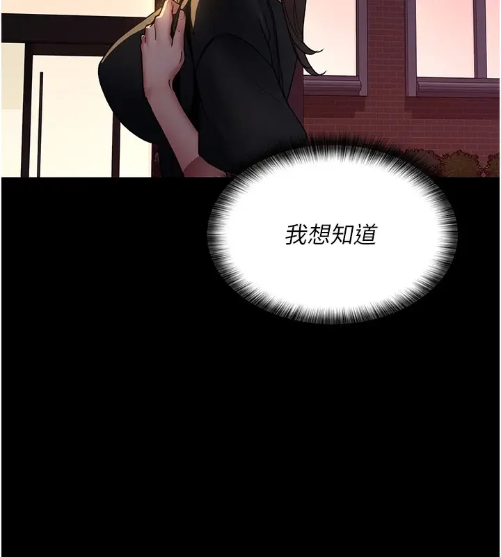漫画《夜间诊疗室》第92话第166张图