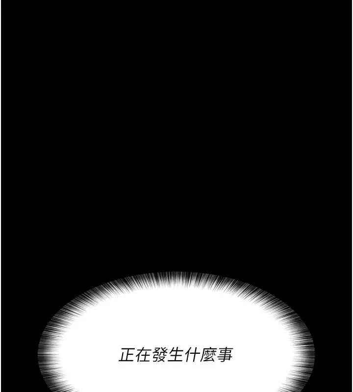漫画《夜间诊疗室》第92话第170张图