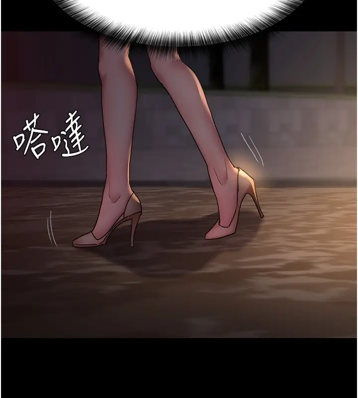 漫画《夜间诊疗室》第92话第171张图