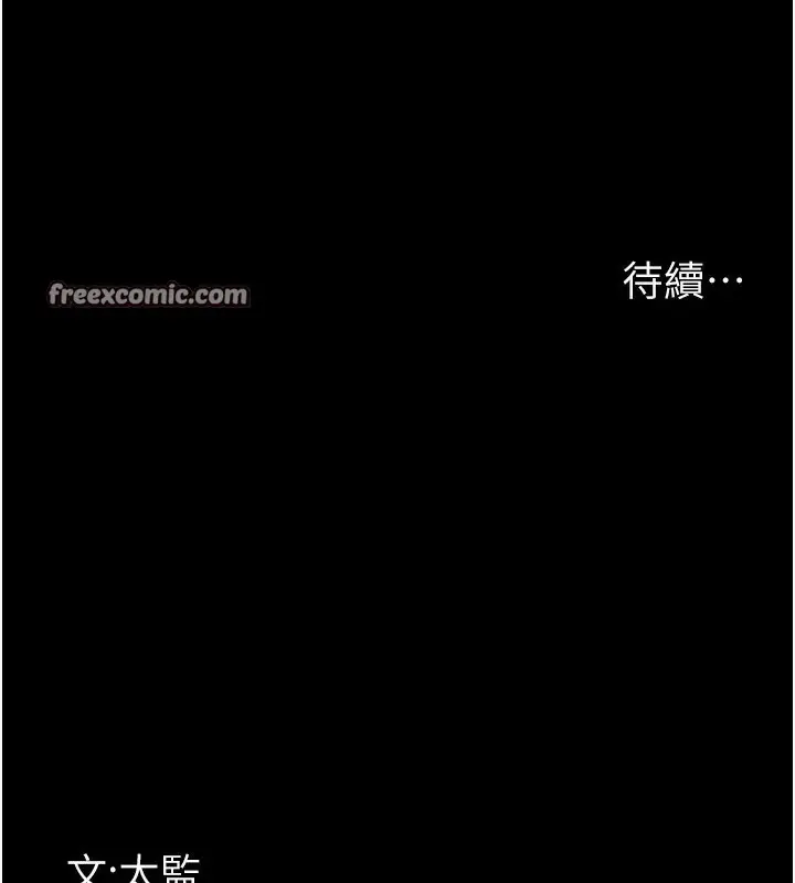 漫画《夜间诊疗室》第92话第175张图