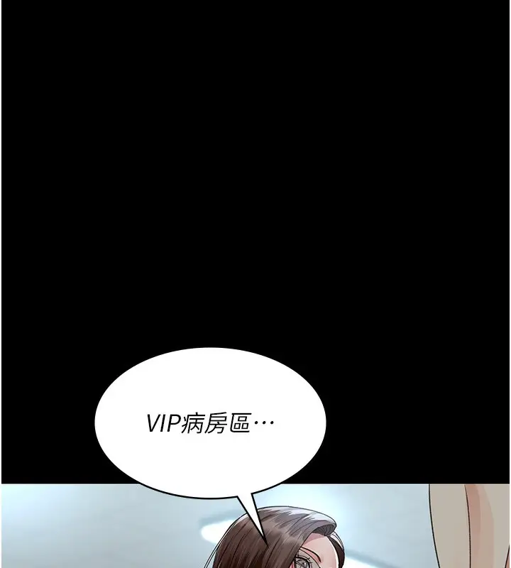 漫画《夜间诊疗室》第92话第28张图