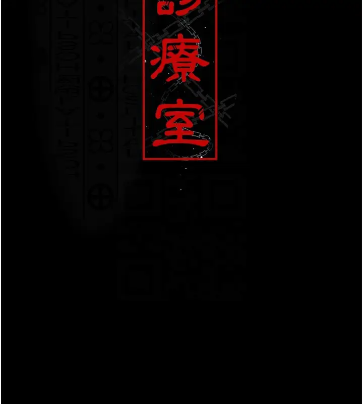 漫画《夜间诊疗室》第92话第37张图