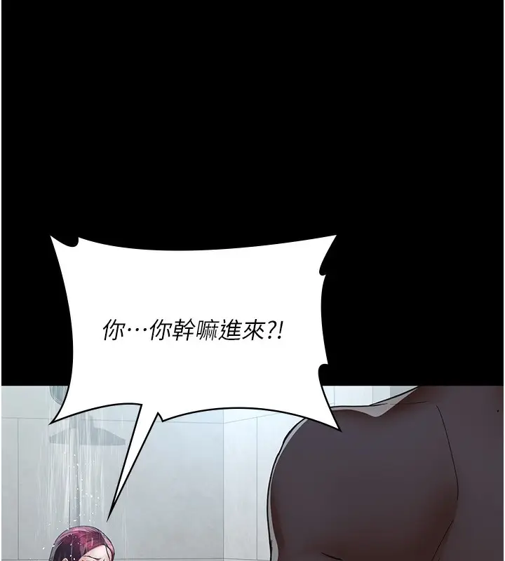 漫画《夜间诊疗室》第92话第43张图