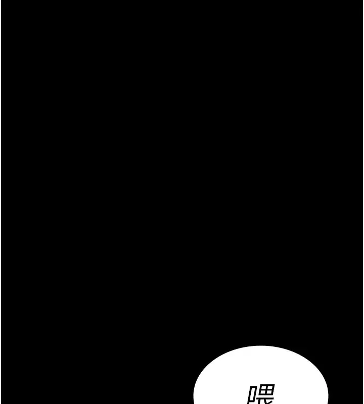 漫画《夜间诊疗室》第92话第45张图