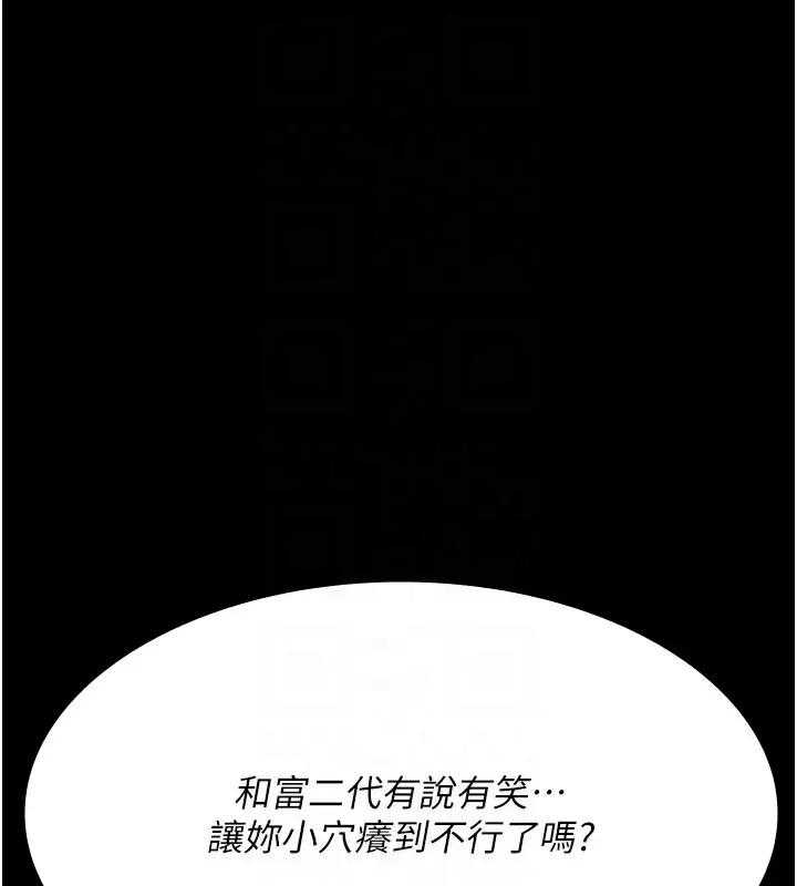 漫画《夜间诊疗室》第92话第51张图