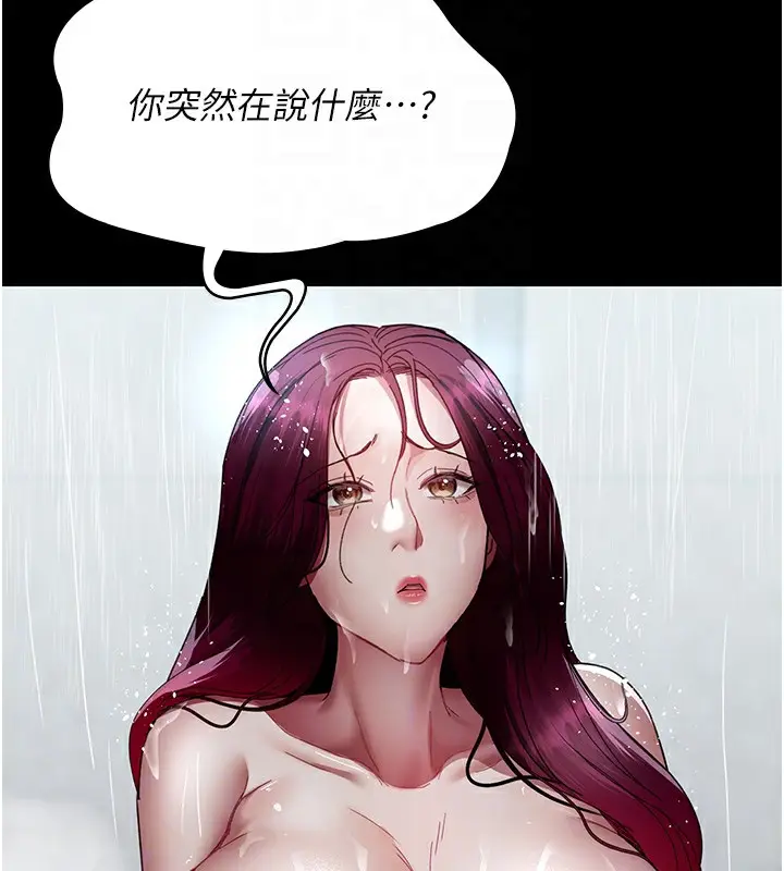 漫画《夜间诊疗室》第92话第53张图