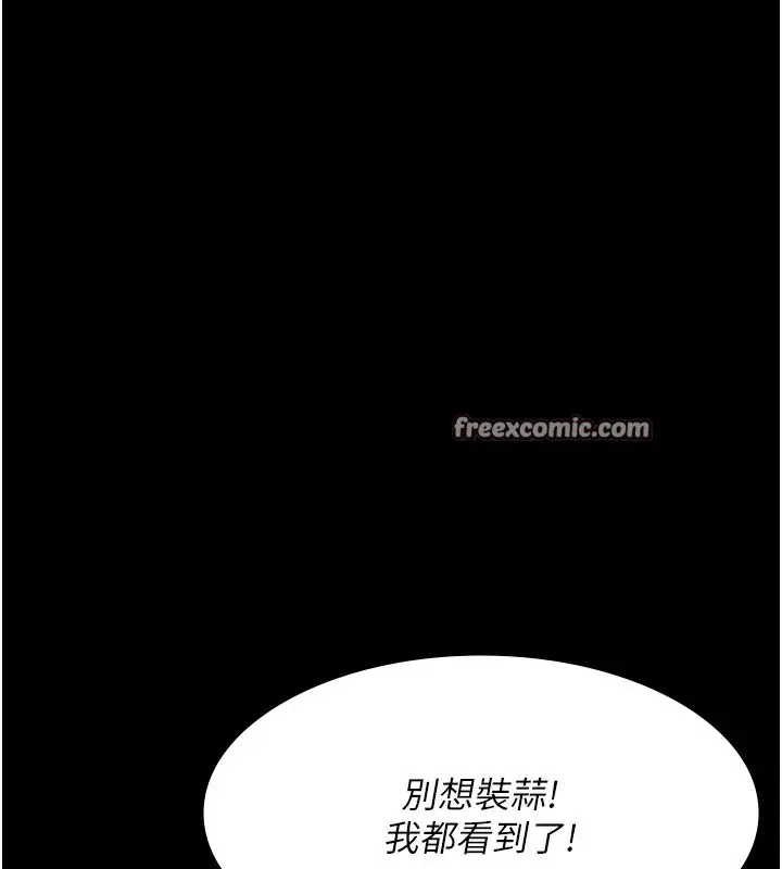 漫画《夜间诊疗室》第92话第55张图