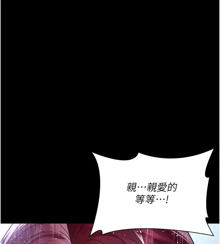漫画《夜间诊疗室》第92话第62张图