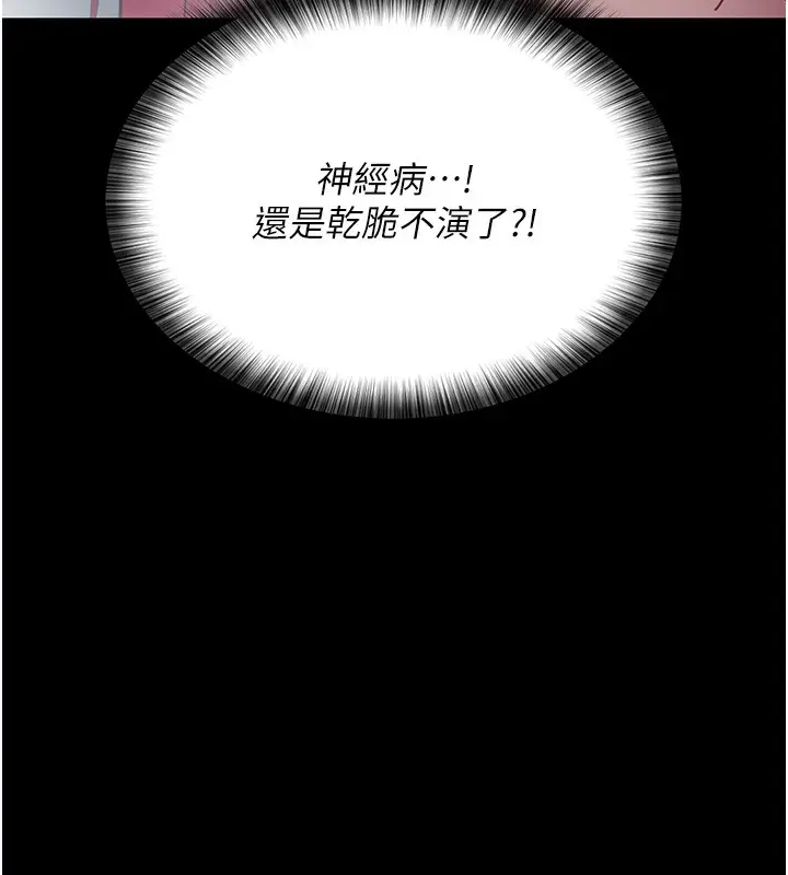 漫画《夜间诊疗室》第92话第64张图