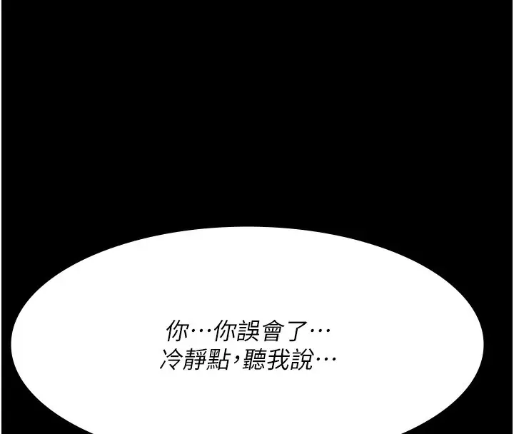 漫画《夜间诊疗室》第92话第65张图