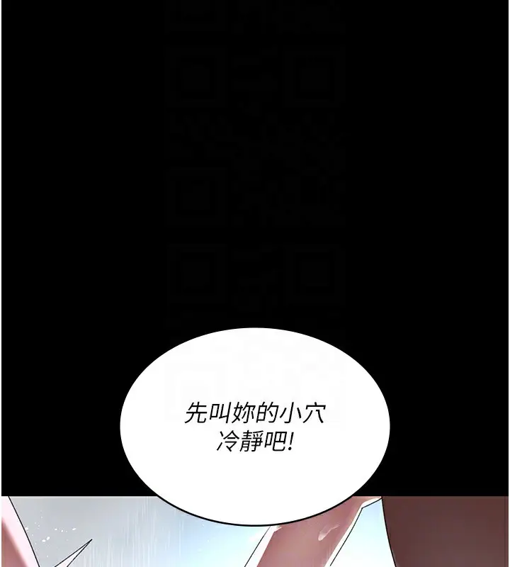 漫画《夜间诊疗室》第92话第68张图