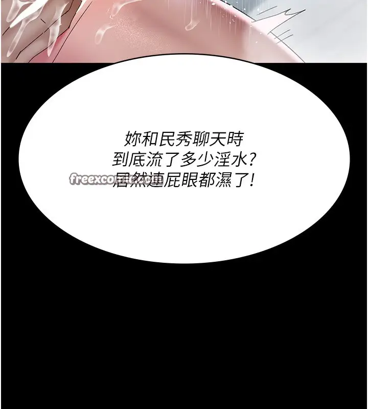 漫画《夜间诊疗室》第92话第70张图