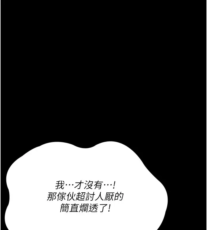 漫画《夜间诊疗室》第92话第71张图