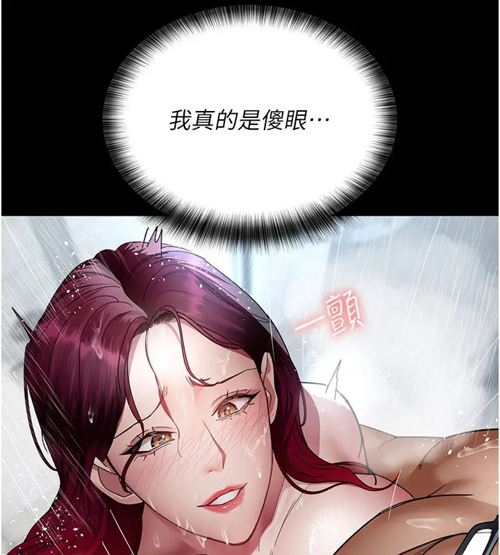 漫画《夜间诊疗室》第92话第78张图