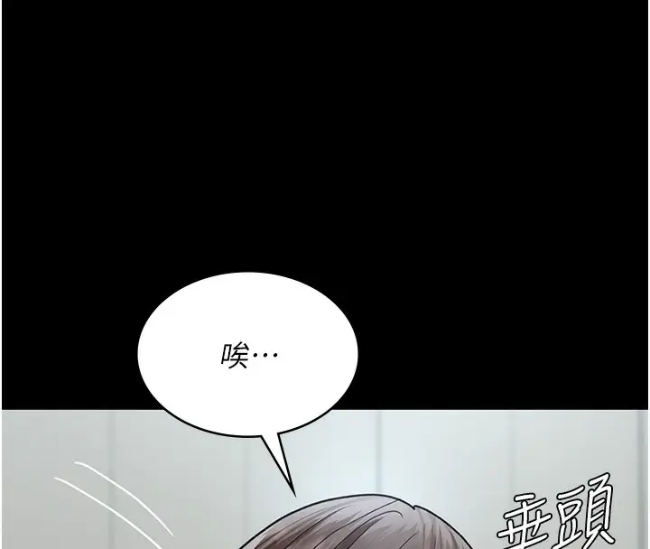 漫画《夜间诊疗室》第92话第8张图
