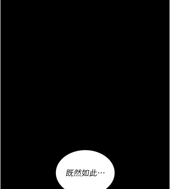 漫画《夜间诊疗室》第92话第80张图
