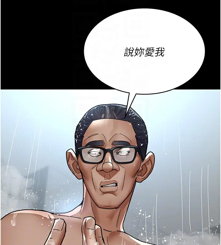 漫画《夜间诊疗室》第92话第83张图