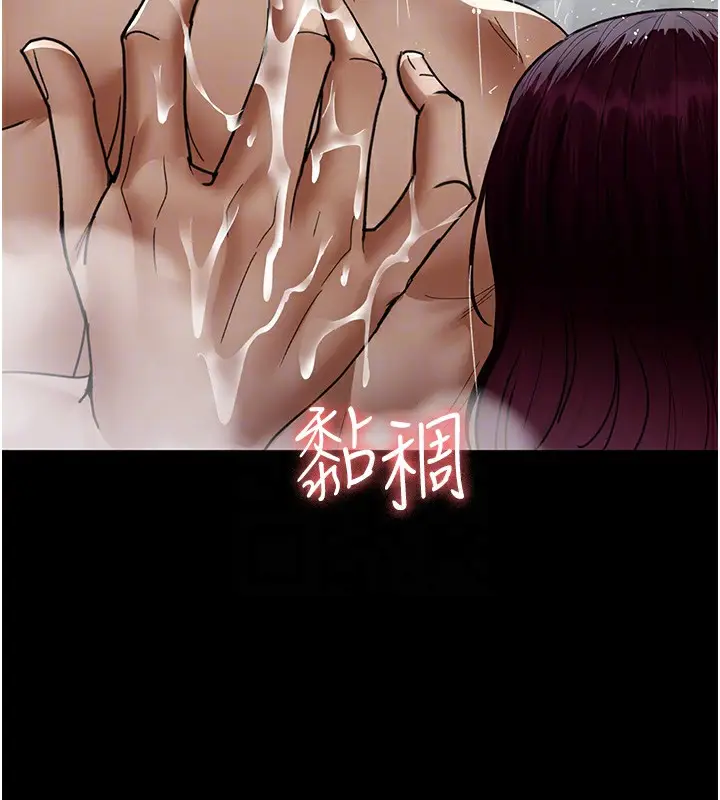 漫画《夜间诊疗室》第92话第84张图